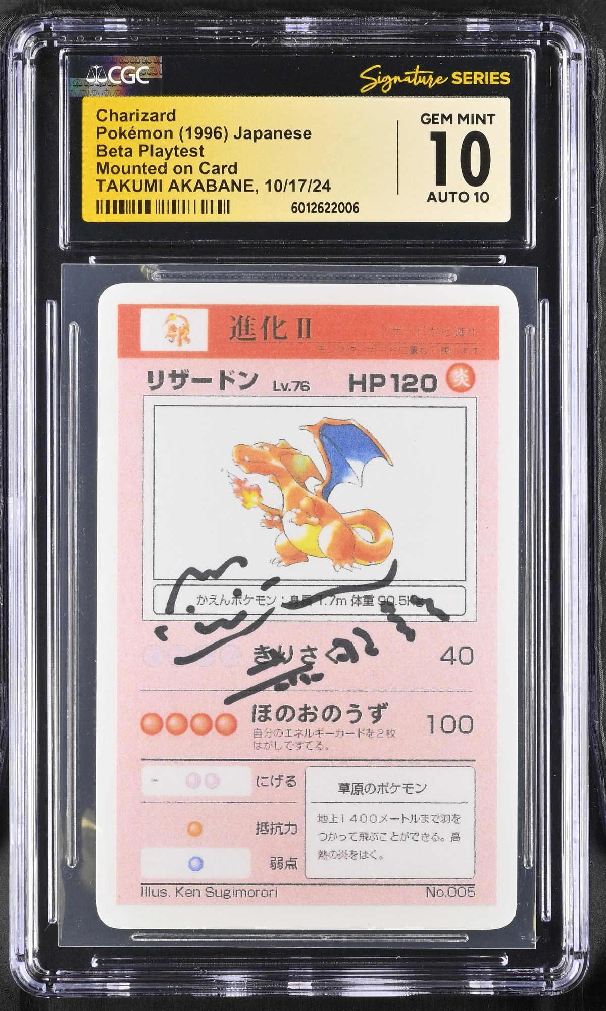 Charizard Signed Beta